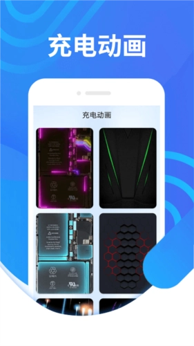 电池续航专家免费版图2