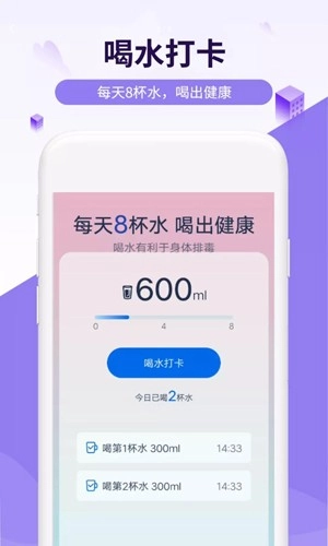 活力走路官方最新版图1