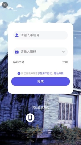 子斿免费版图2