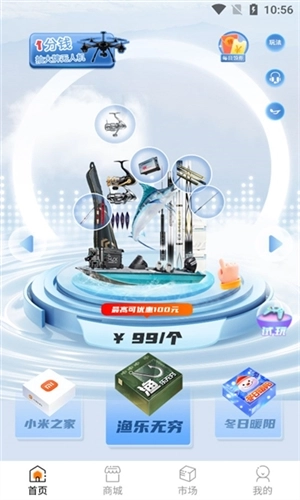 元趣魔盒无广告版图3