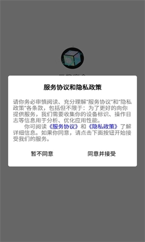 元趣魔盒无广告版图2