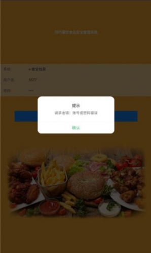 食安档案安卓免费版图3