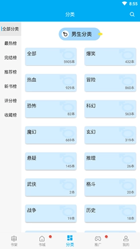 漫画安卓版图4