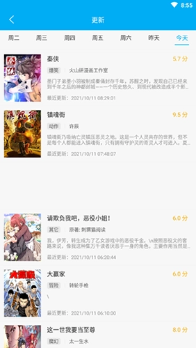 漫画安卓版图3