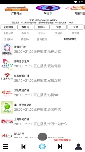 红椒收音机官方正版图2
