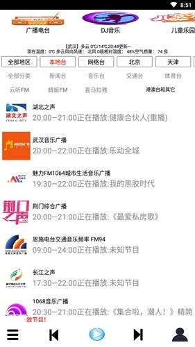 红椒收音机官方正版图3