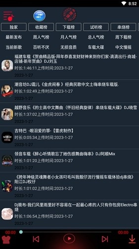 红椒收音机官方正版图5