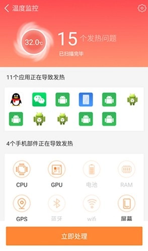 冰点降温神器官方最新版图3