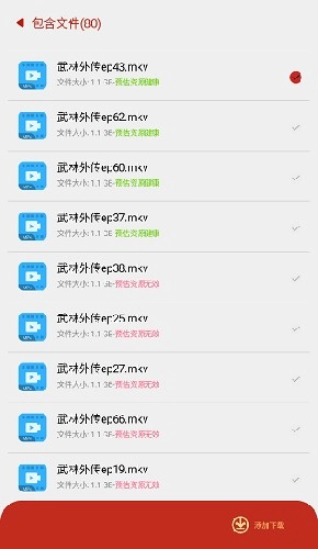 有种下手机正版图3