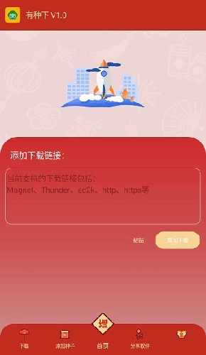 有种下手机正版图1