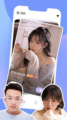 yesme社交软件官方正版图3