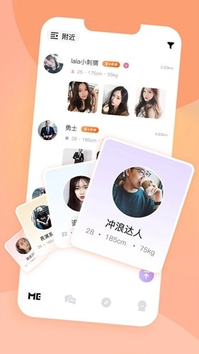 yesme社交软件官方正版图2