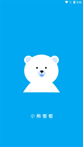 小熊看看最新版截图0