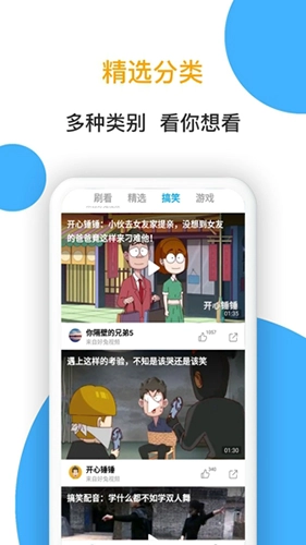 小熊看看最新版截图3