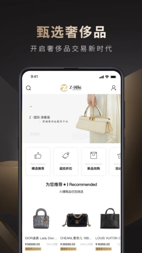 海奢荟商城手机免费版图1