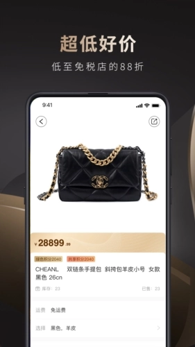 海奢荟商城手机免费版图2
