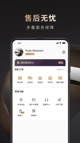 海奢荟商城手机免费版图3