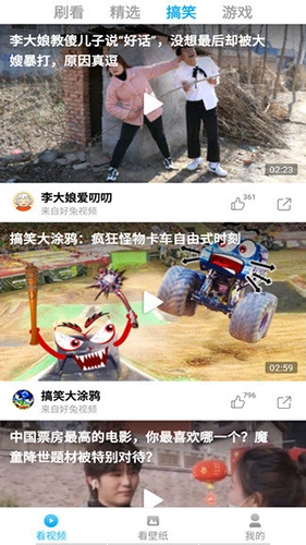 小熊看看最新版安装下载