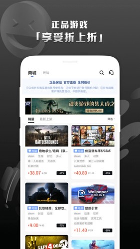 Steam助手免费版(2)