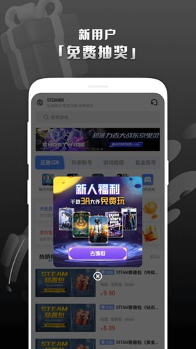 Steam助手免费版(3)