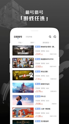 Steam助手免费版(4)