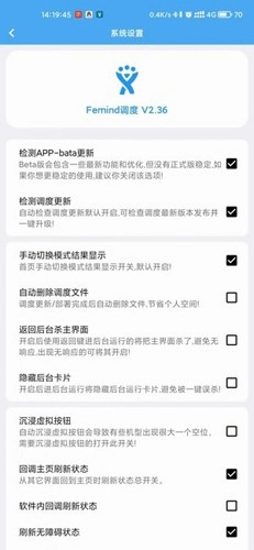 femind调度手机版(3)