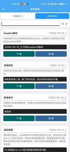 femind调度手机版(2)