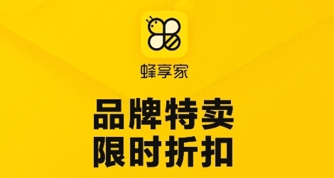 蜂享家旧正版下载