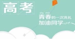 高考笔记安卓版安装下载