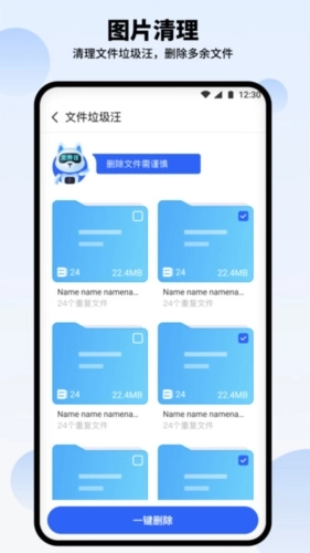 汪汪清理大师安卓官方版图3