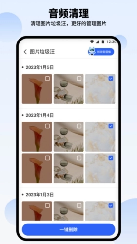 汪汪清理大师安卓官方版图1