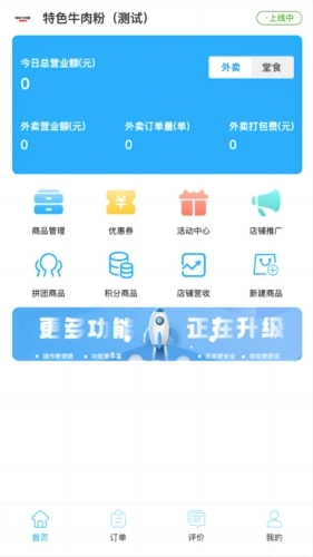 爱客司商家端手机正版图1