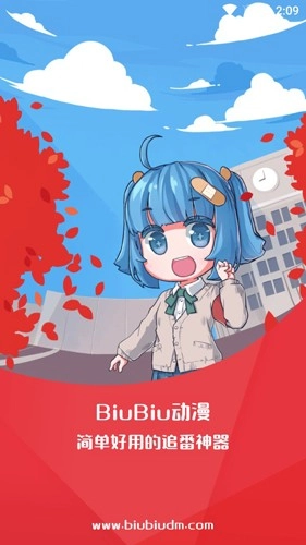 BiuBiu动漫手机最新版图1