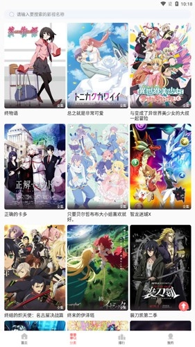 BiuBiu动漫手机最新版图3