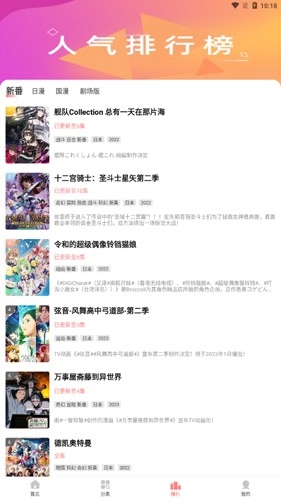 BiuBiu动漫手机最新版图5