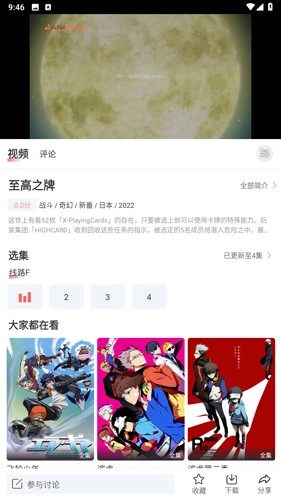 BiuBiu动漫手机最新版图2