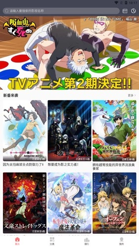 BiuBiu动漫手机最新版图4