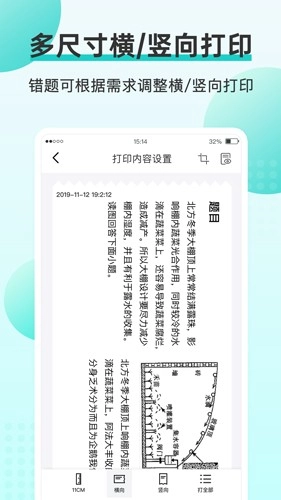 咕咕机Pro手机版图2