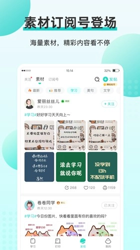 咕咕机Pro手机版图3