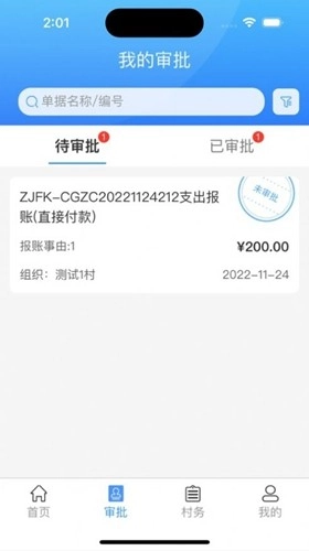 湖南三资免费原版图3