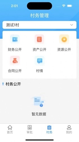 湖南三资免费原版图4