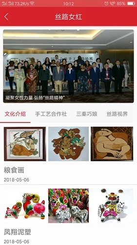 秦女子之声安卓免费版图2