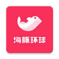 海豚环球免费版