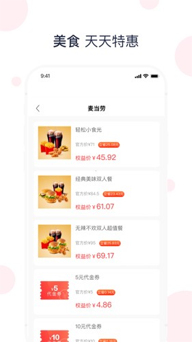 海豚环球免费版图2