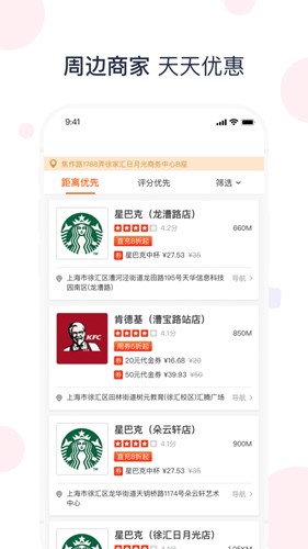 海豚环球免费版图1