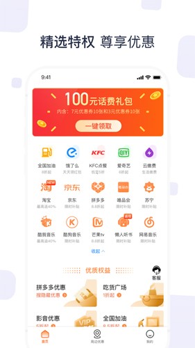 海豚环球免费版图3