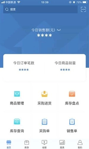 精臣进销存安卓免费版图1
