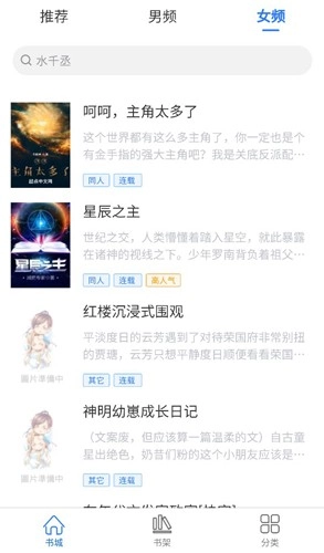 光雨阅读安卓免费版图2
