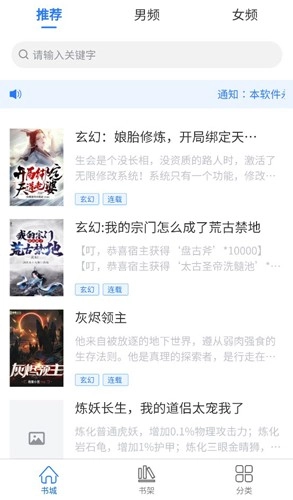 光雨阅读安卓免费版图1
