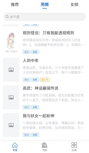 光雨阅读安卓免费版图3